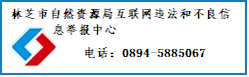 违法举报